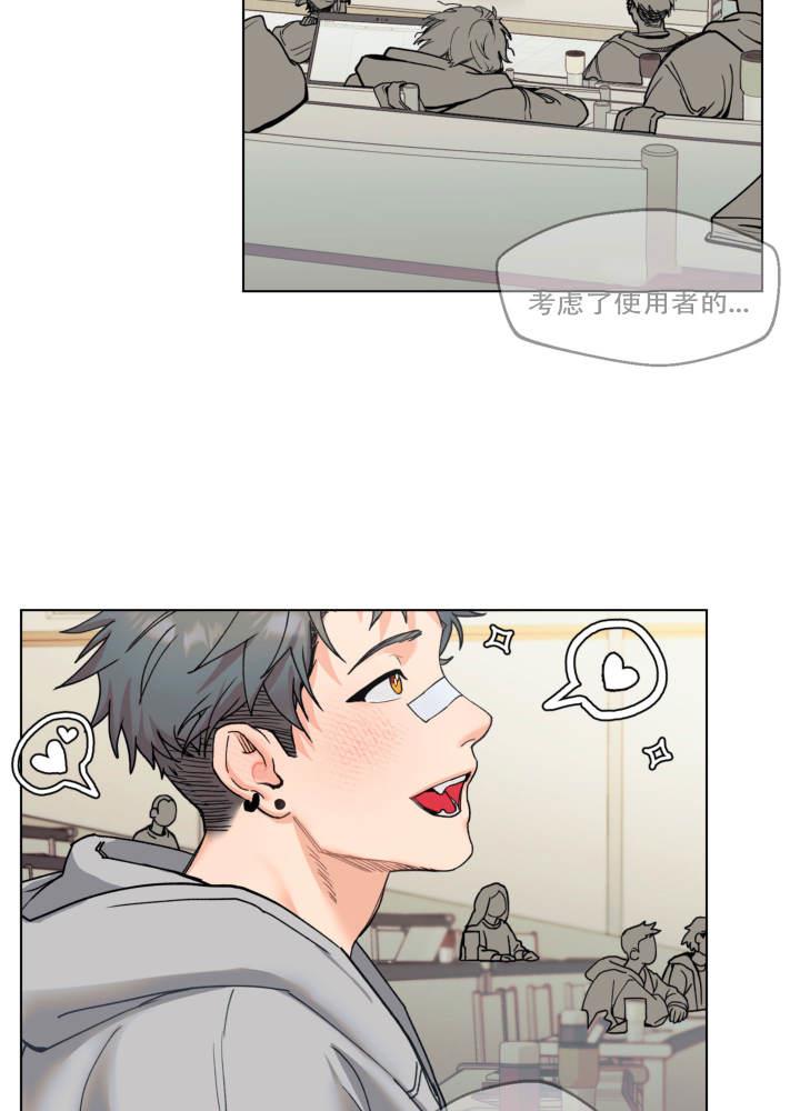 第1话 前辈 第 12 页