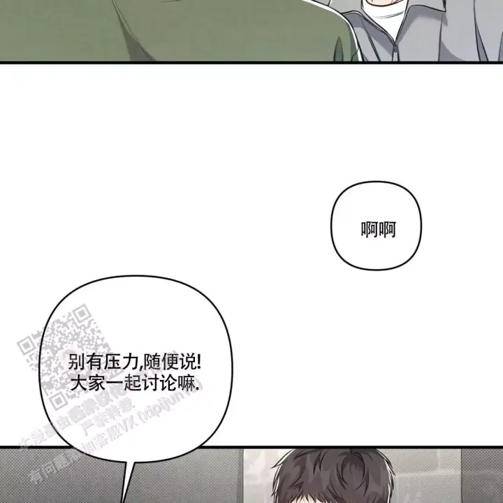 第12话 非常合适 第 20 页