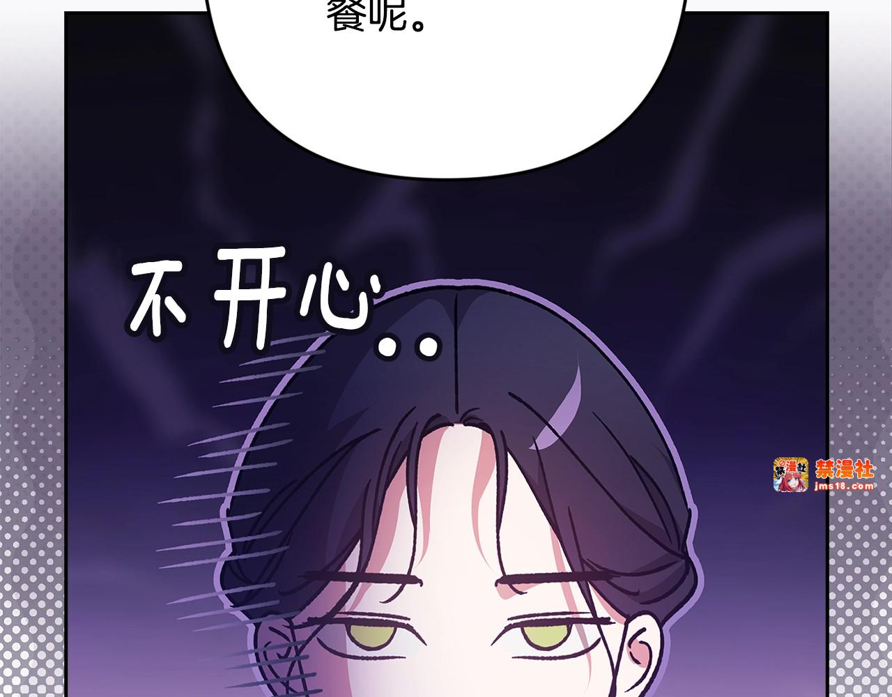 第75话 迷失了自己 第 119 页