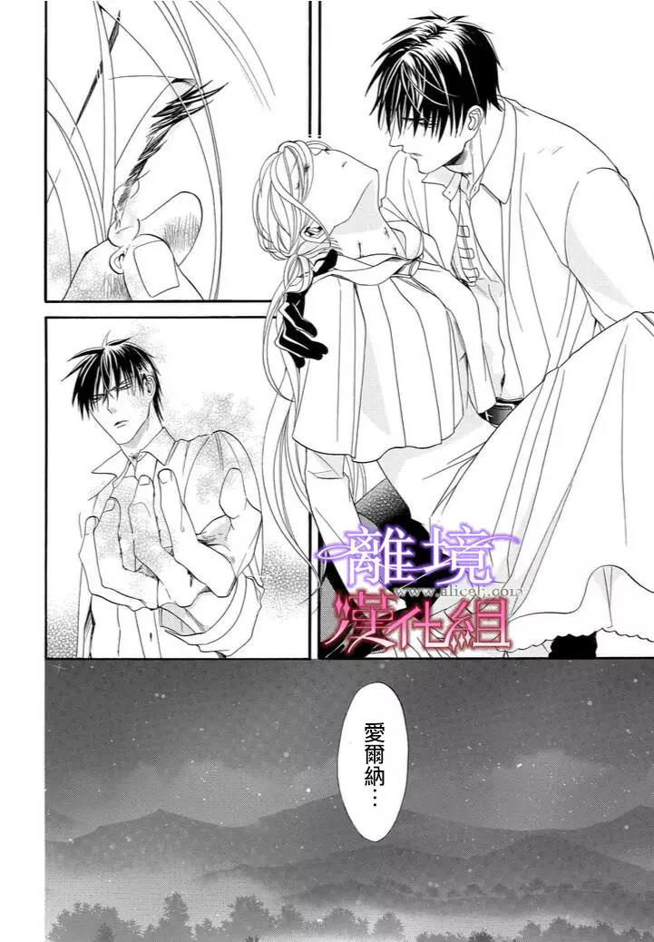 第21话 第 14 页