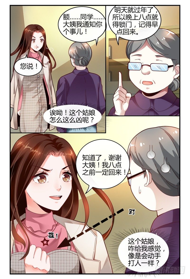 119烟花 第 7 页