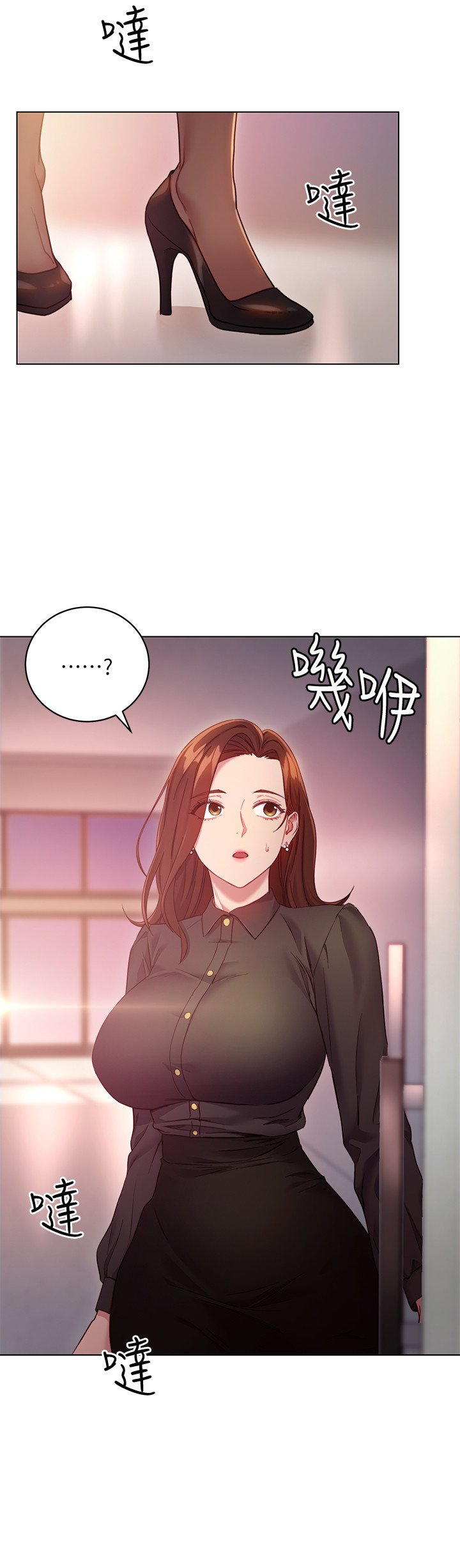 第16话 - 你这样一直挑逗我… 第 24 页