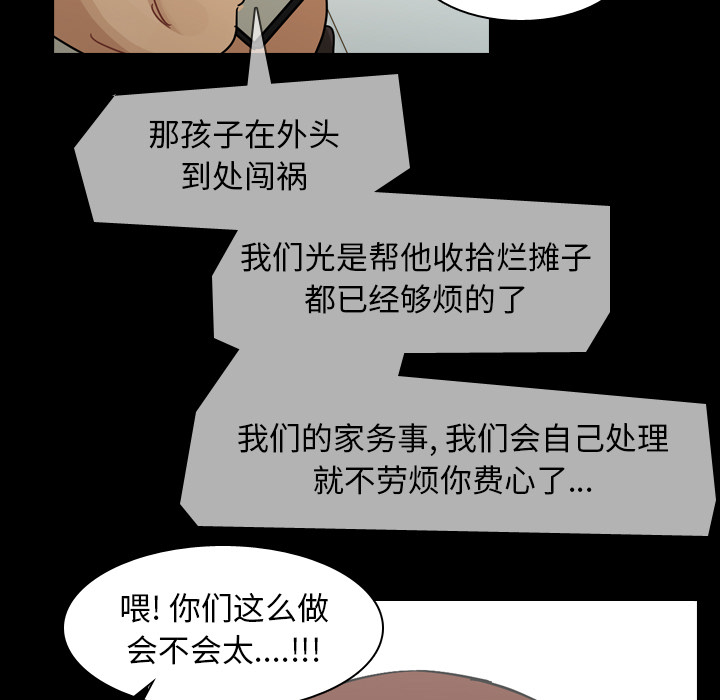 第48话 第 33 页