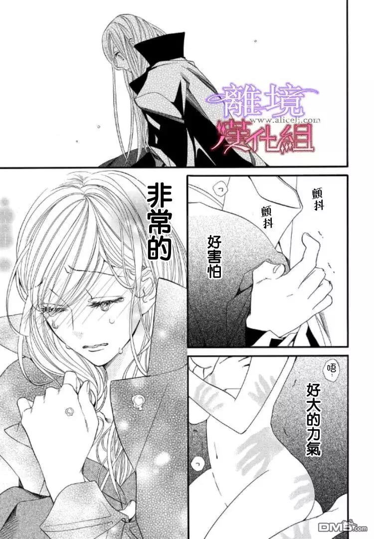 第32话 第 3 页