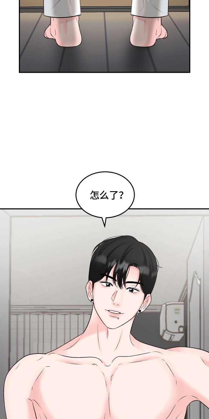 第7话 不要带人回来 第 22 页