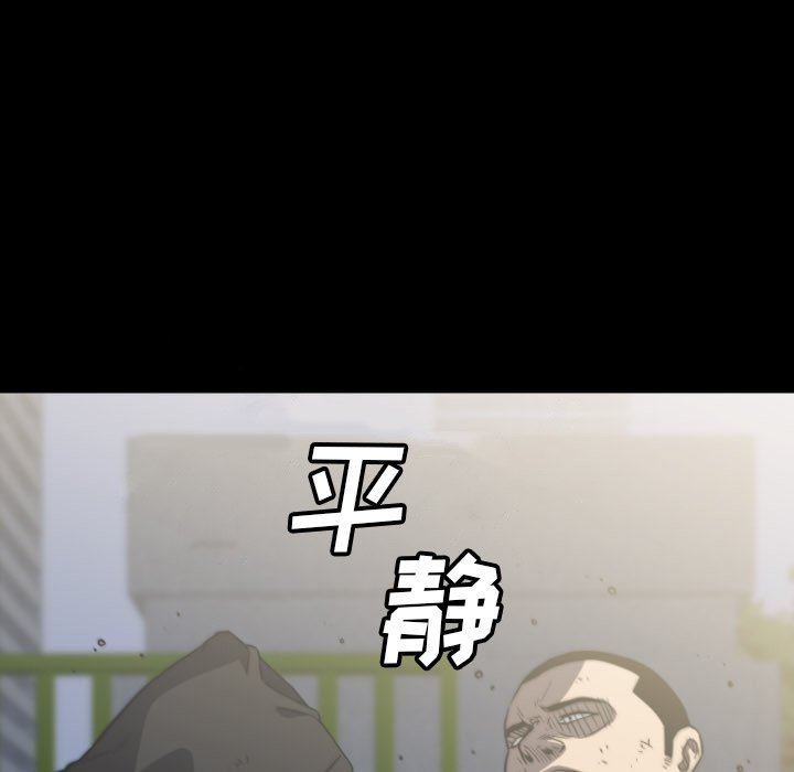 第 57 话 第 15 页