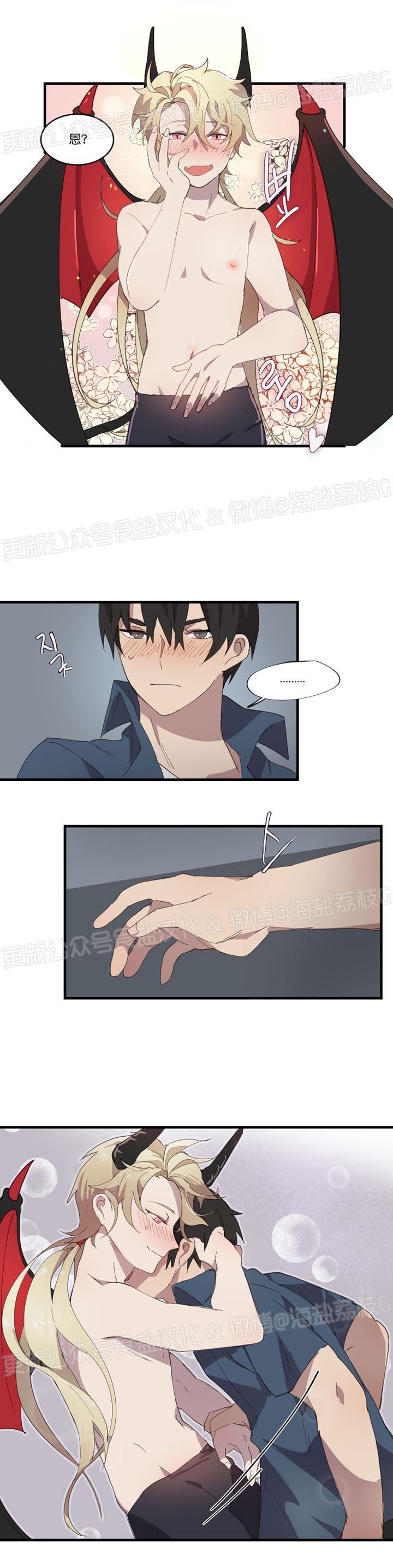 第07话 第 6 页