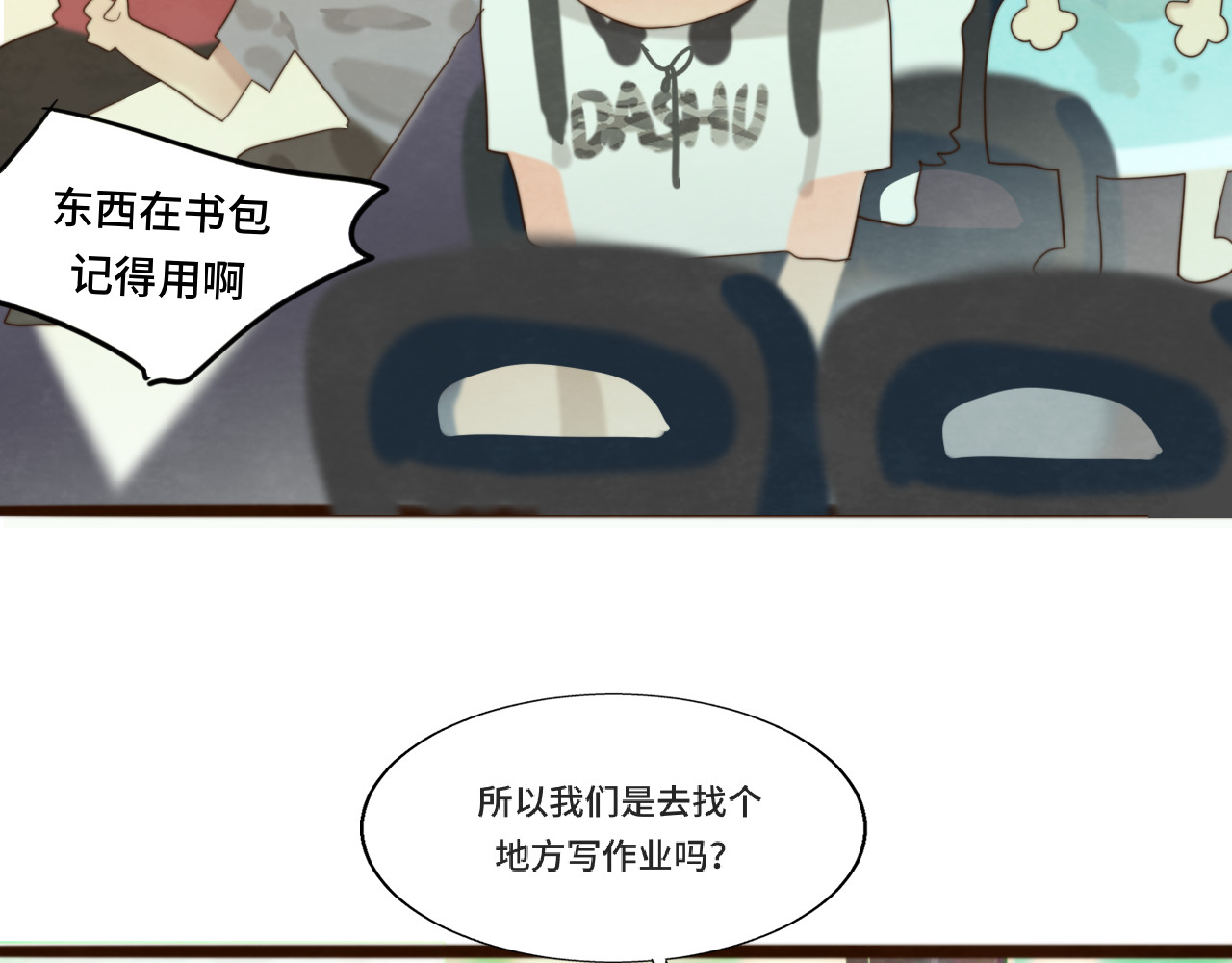 第66话和女孩子的周末 第 47 页
