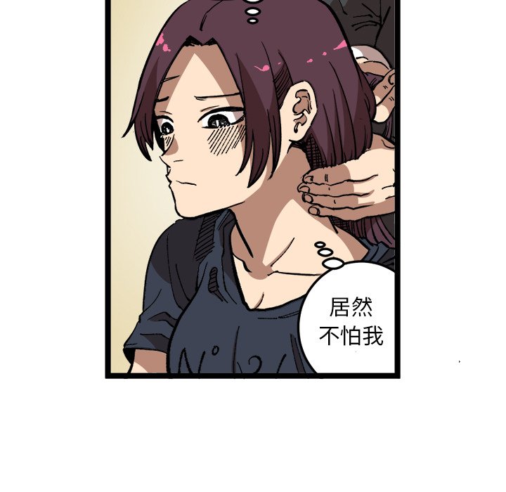 第33话 第 8 页