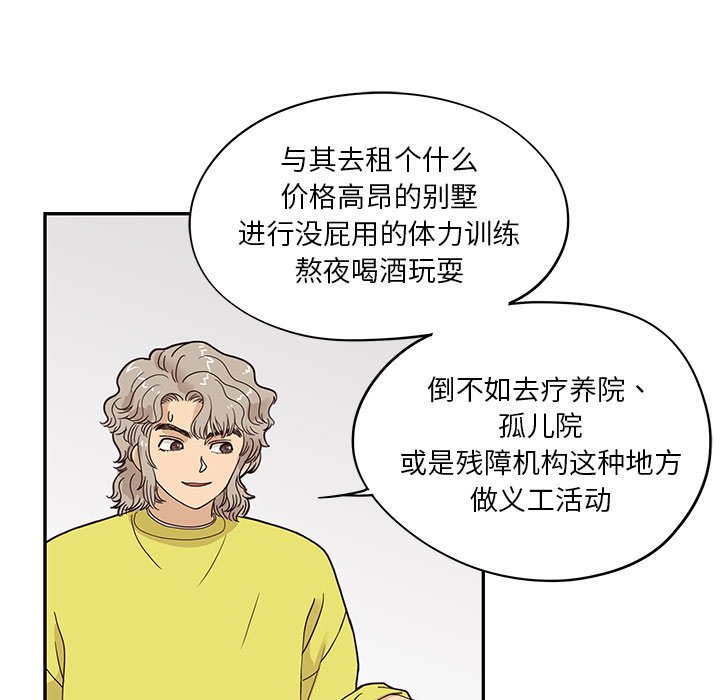 第58话 第 48 页