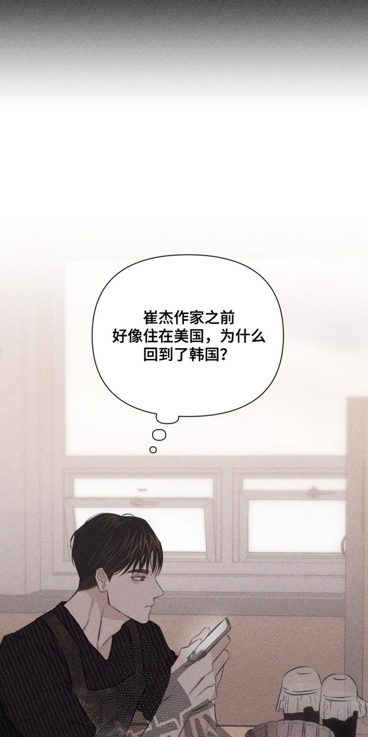 第21话 很不安 第 9 页