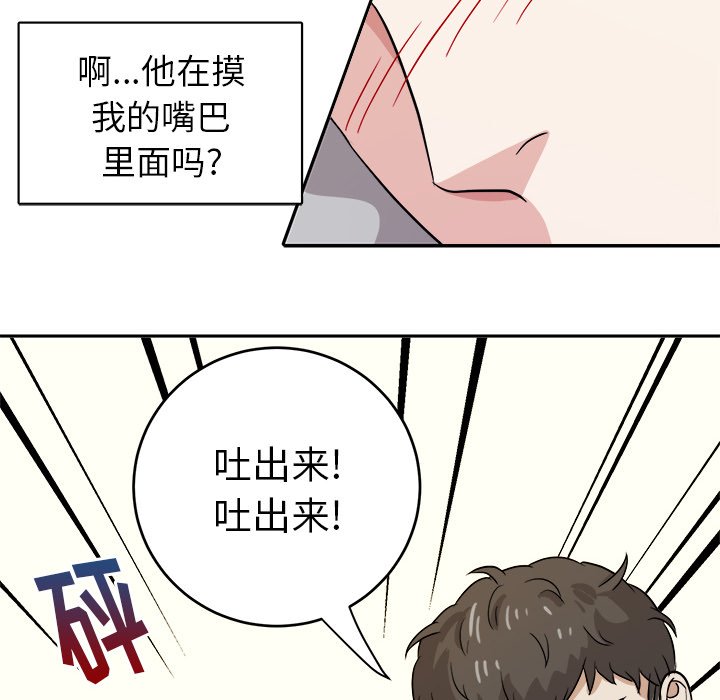 第16话 第 32 页