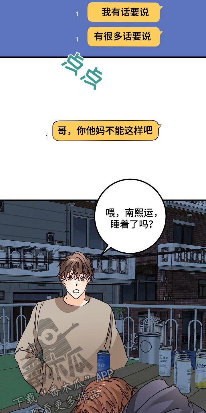 第48话 跟踪 第 10 页