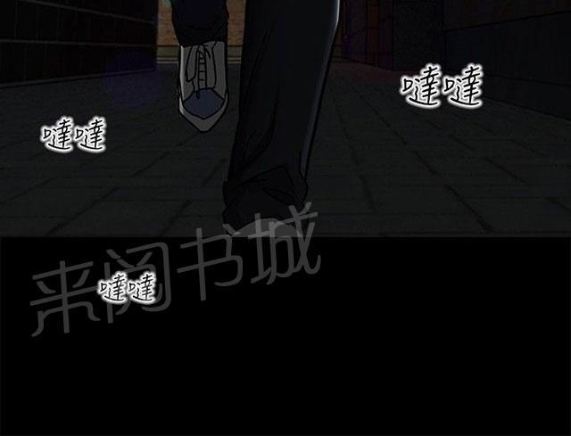 第1话 巷子尾随 第 16 页