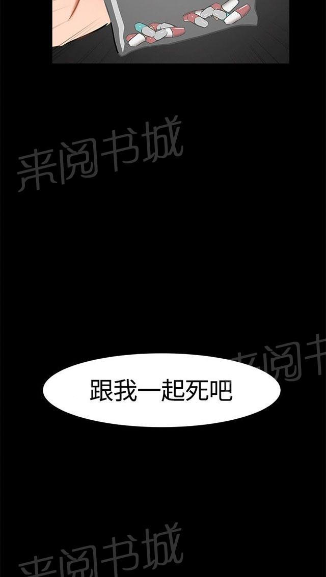 第17话 帮助姐姐 第 6 页