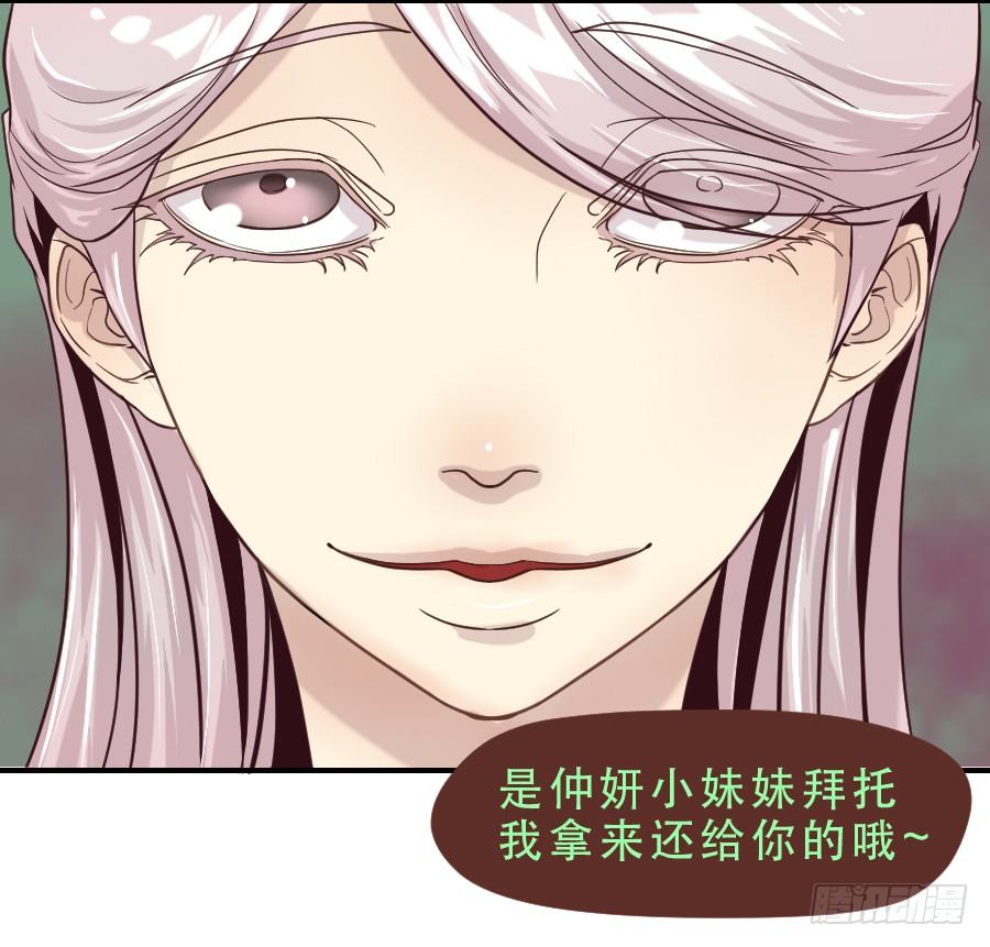 精神病患 第 11 页