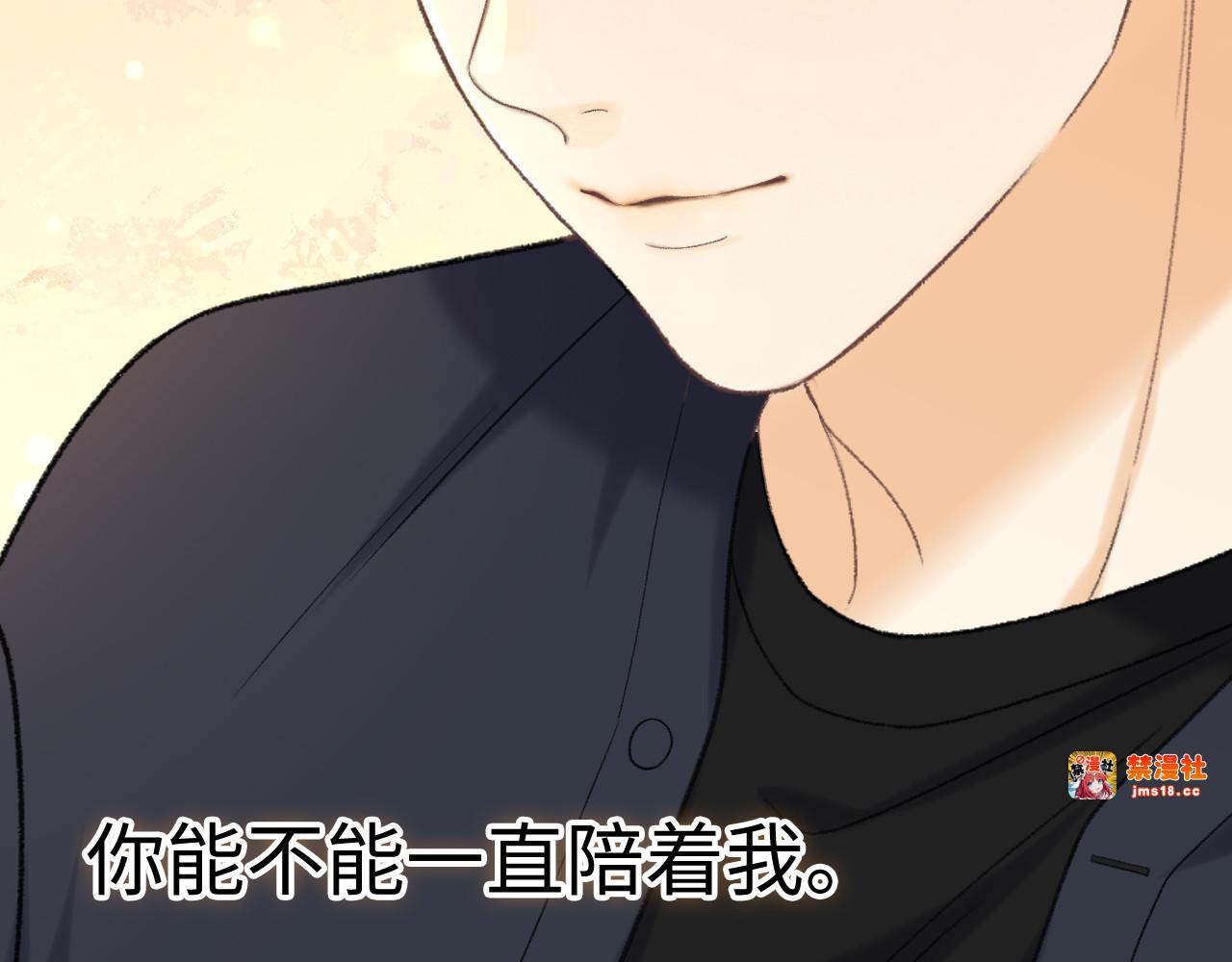 100 我想亲你 第 67 页