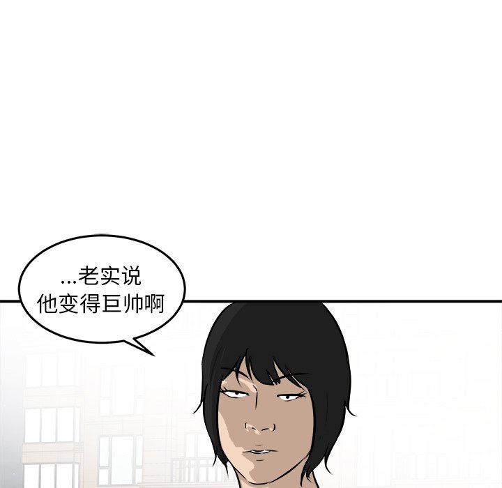 第31话 第 104 页