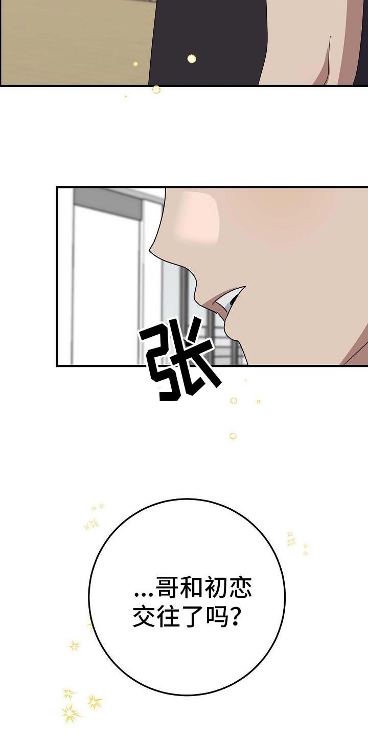 第27话 我很能吃 第 28 页
