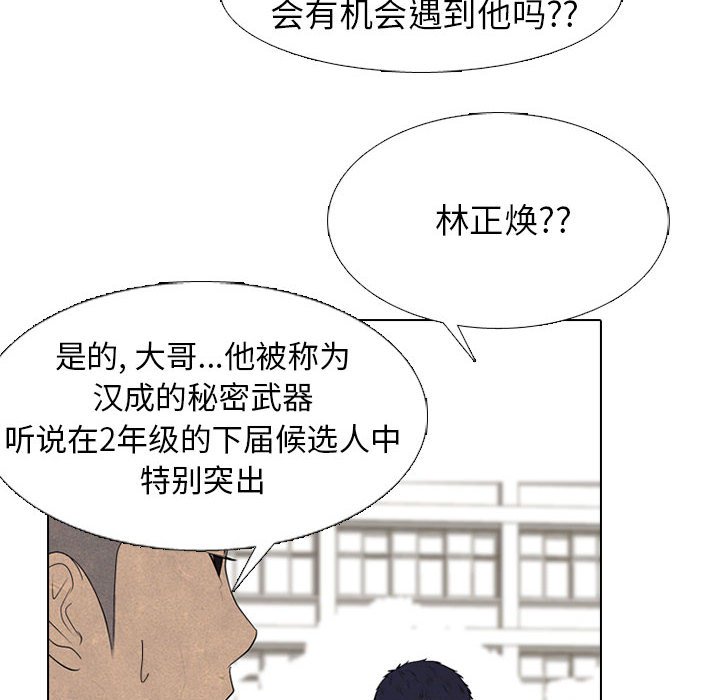 第287话 第 36 页