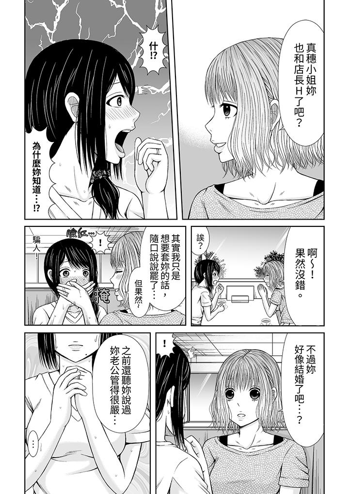 第6话 第 11 页