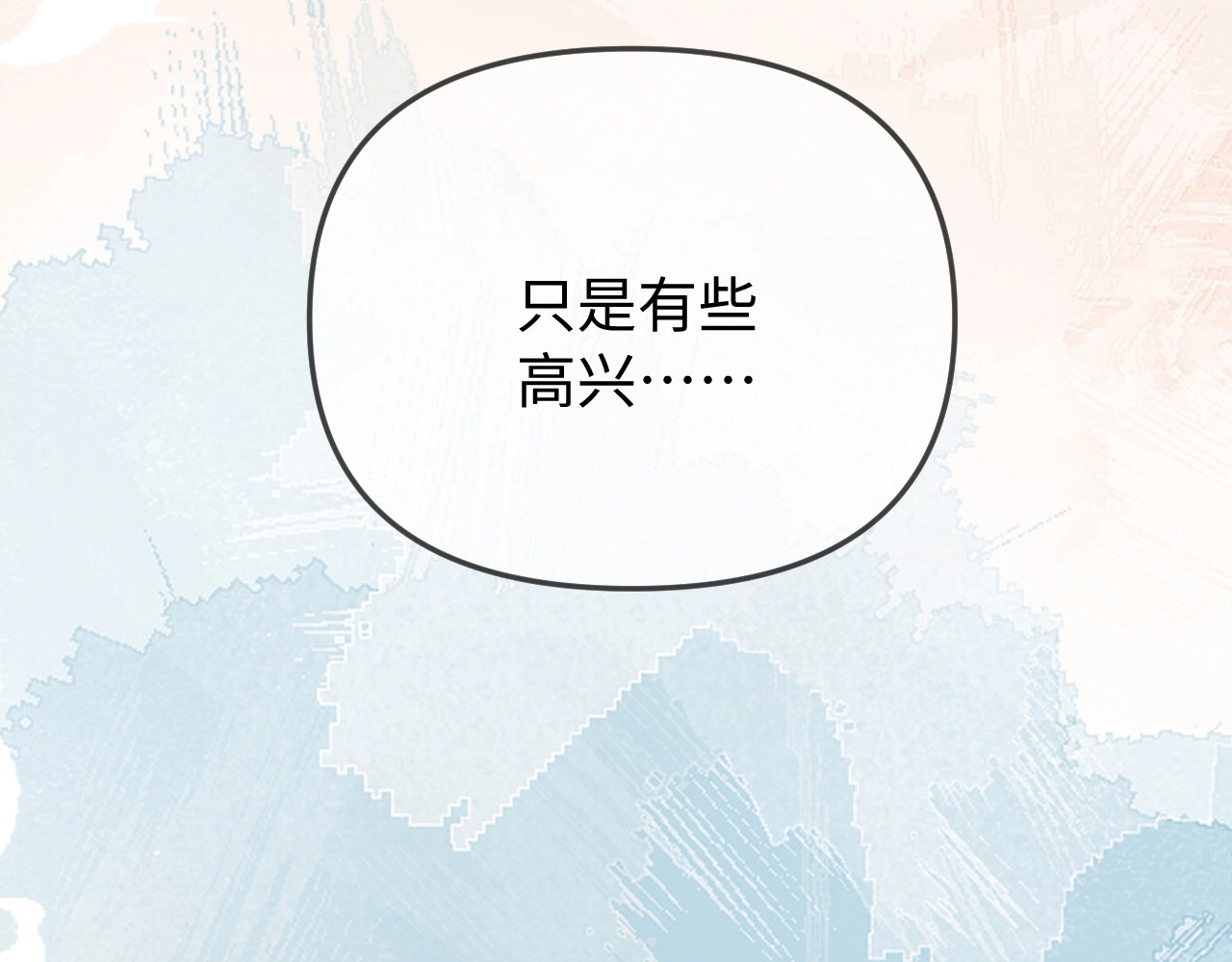 第91话 吃宵夜 第 42 页
