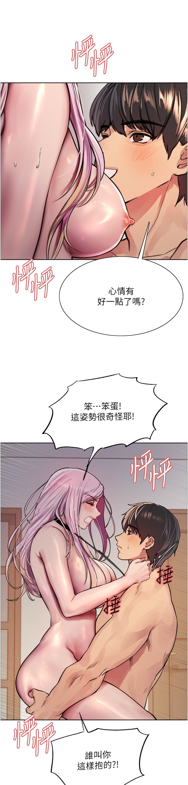 第40话 - 朱废，我喜欢你…!! 第 36 页