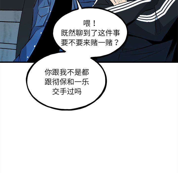 第151话 第 54 页