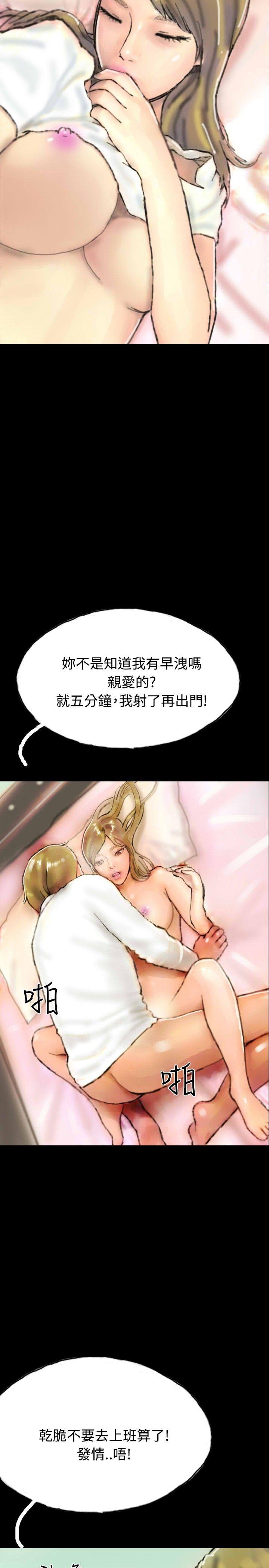 第20话 第 29 页