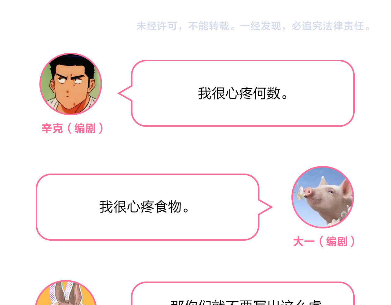 第40话 向日葵 第 200 页