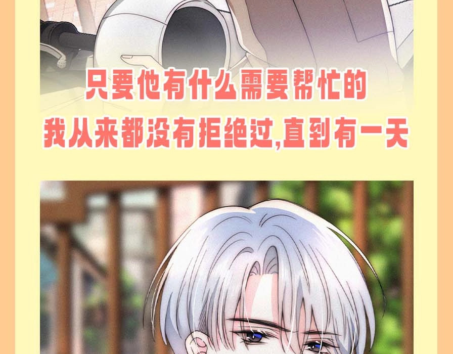 第37期 搞点事：妈呀！有八卦！ 第 15 页