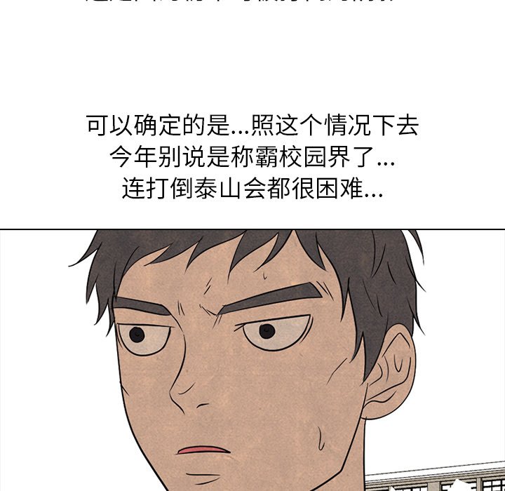 第207话 第 91 页