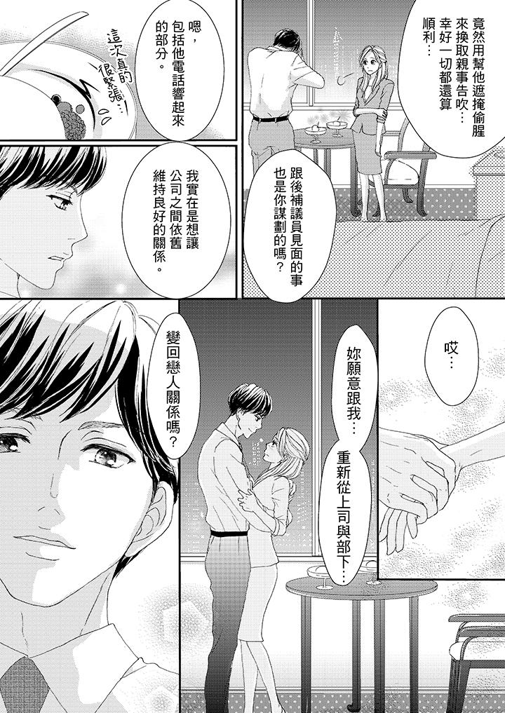 第42话 第 4 页