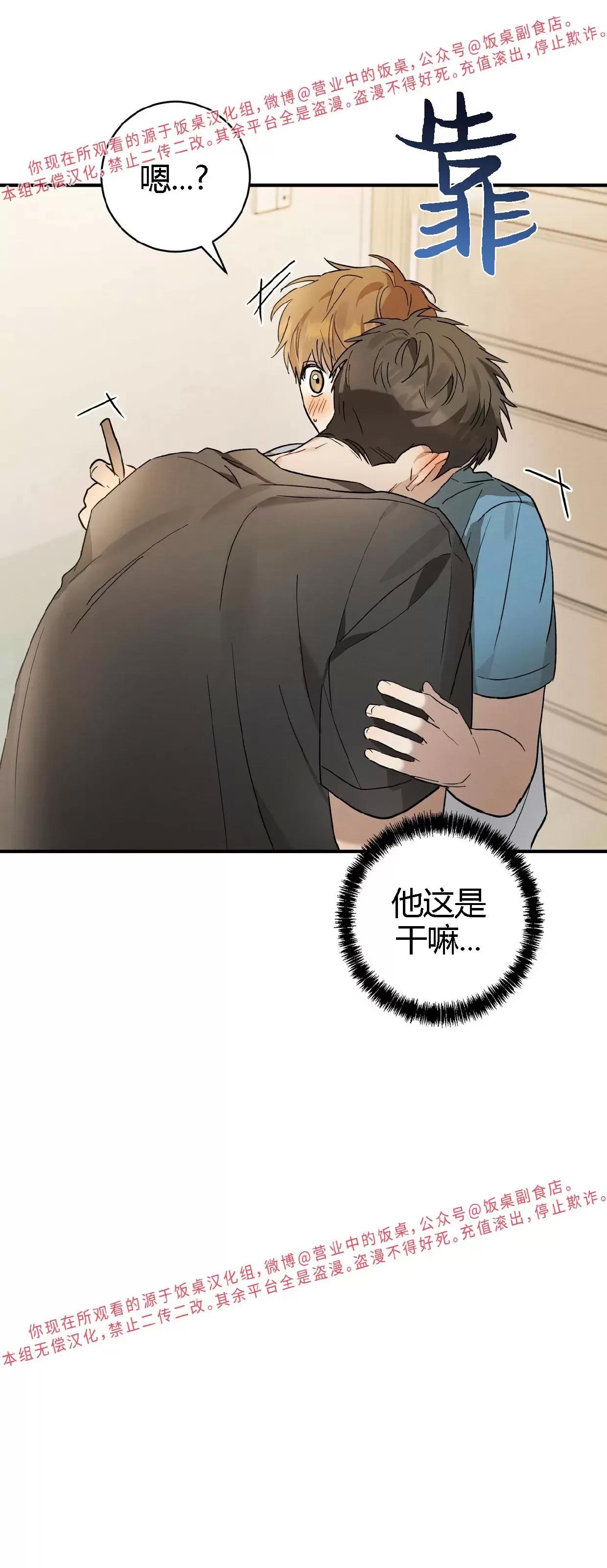 第10话 第 26 页