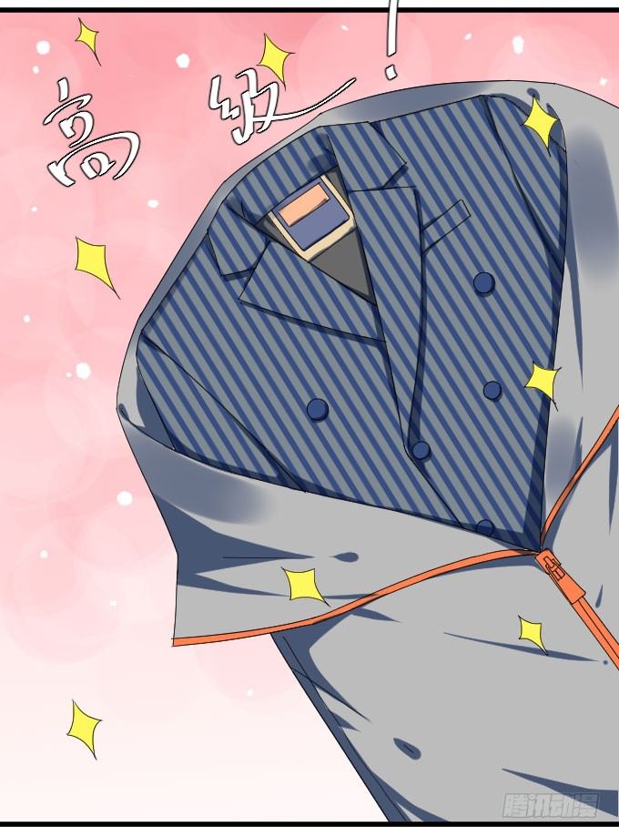 祸 第 15 页