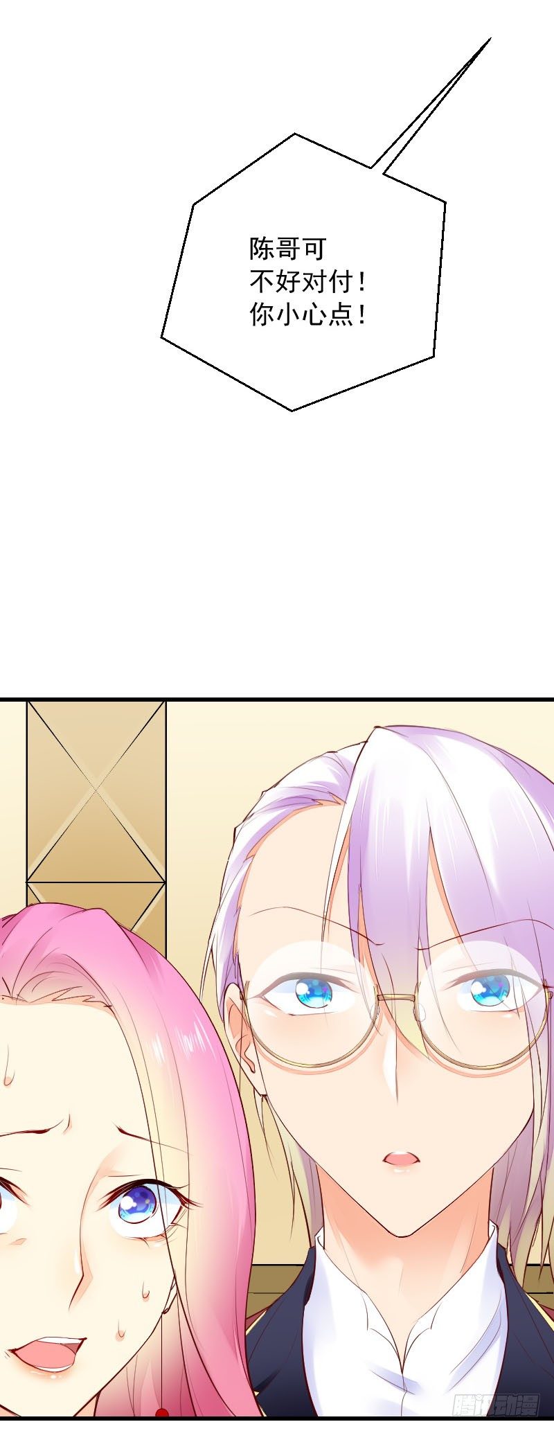 第三十话 第 17 页