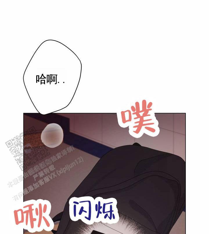 第8话 吓一跳 第 20 页