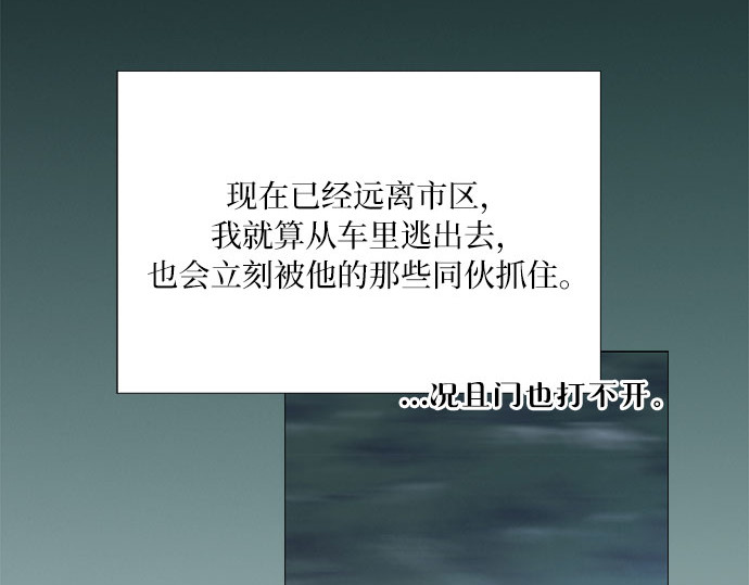 第69话 留下的痕迹 第 39 页