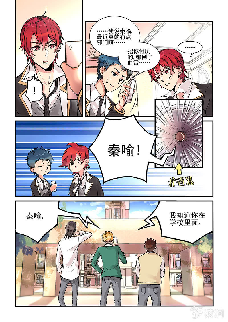 第1话 第 7 页