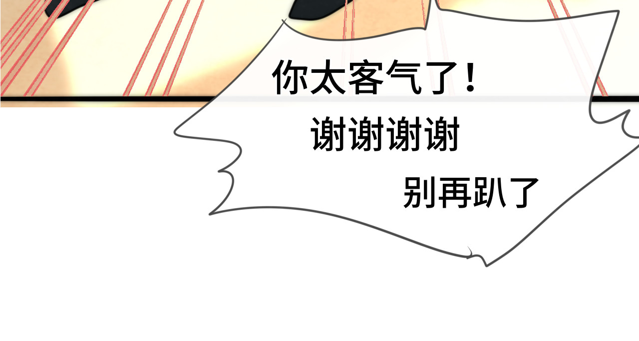 第54话 可怕的良小小 第 64 页