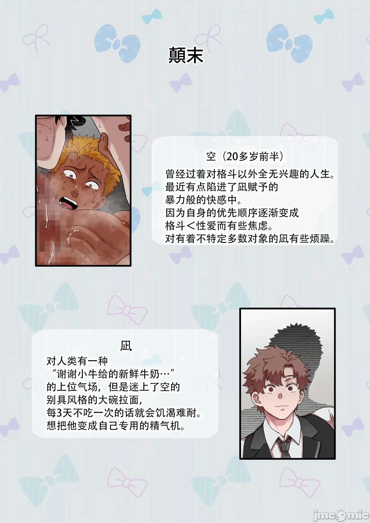 第一话 第 34 页