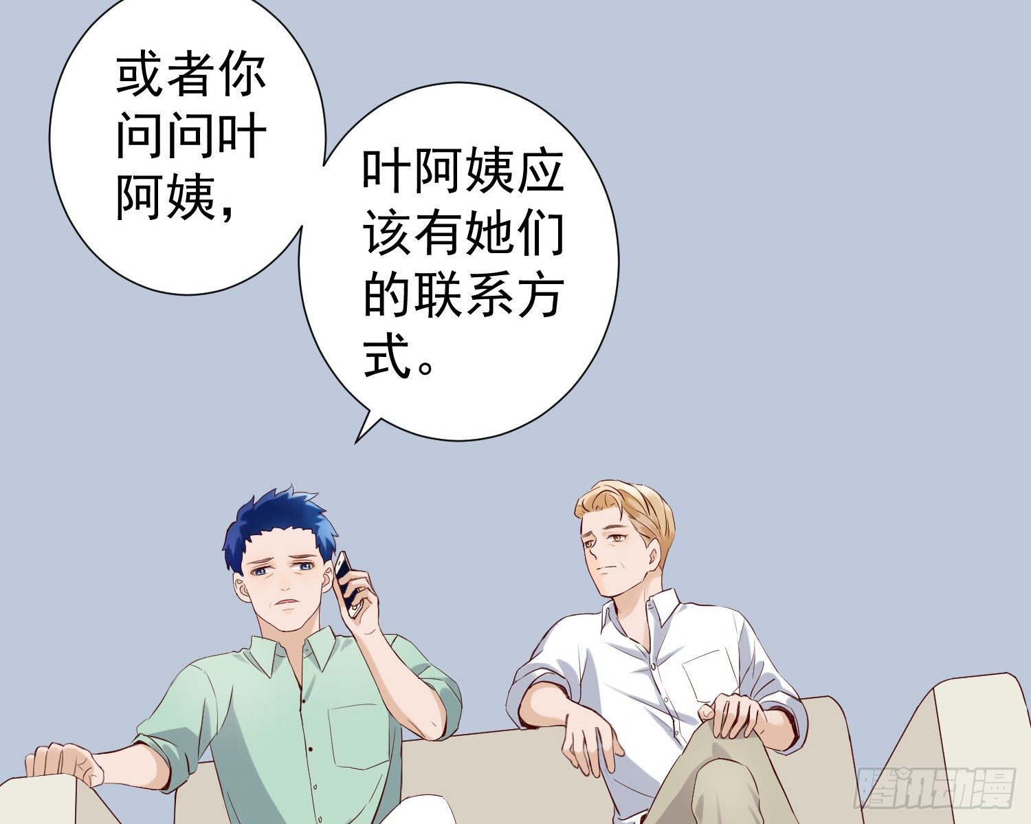 可以让我见她吗？ 第 3 页