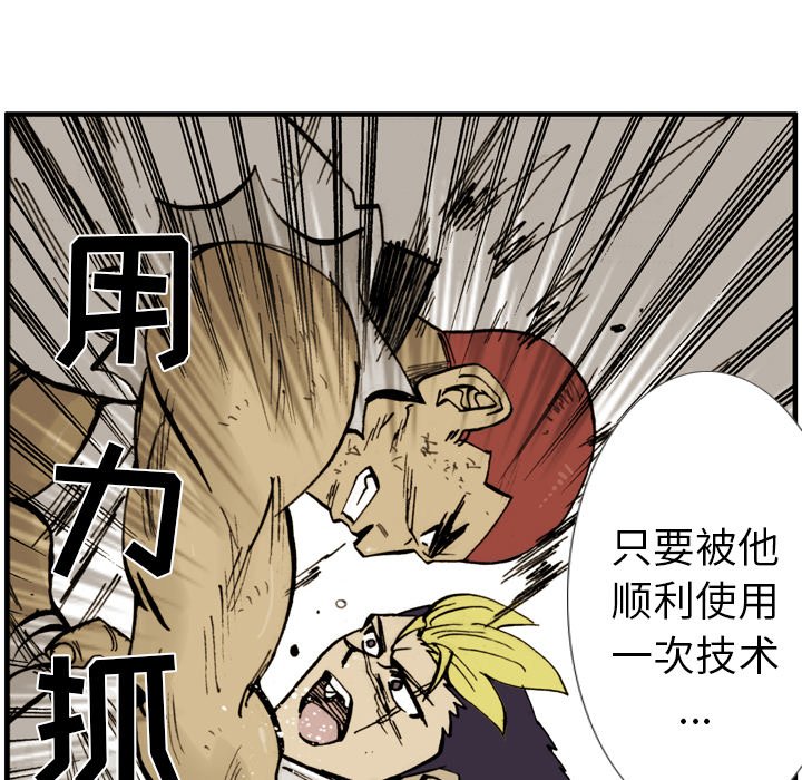 第5话 第 86 页