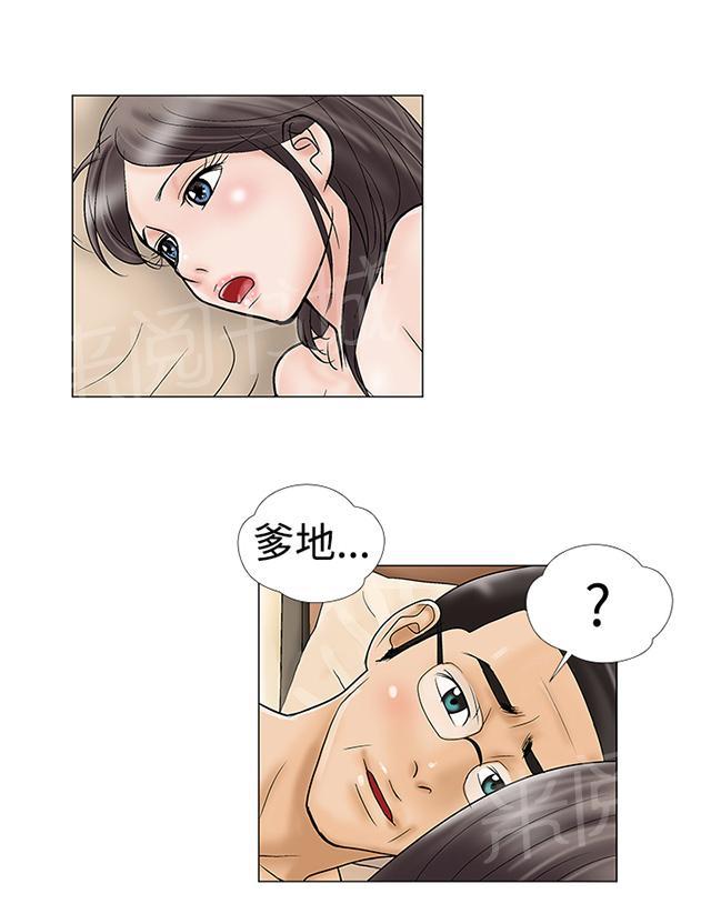 第21话 约会 第 15 页