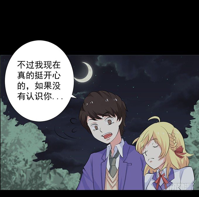 26-谢谢你，叶依~ 第 12 页