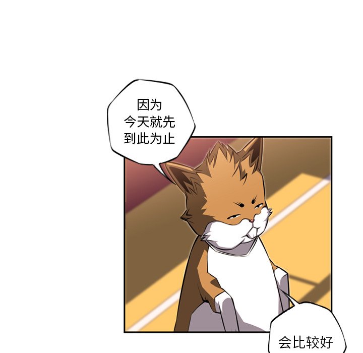第25话 第 67 页