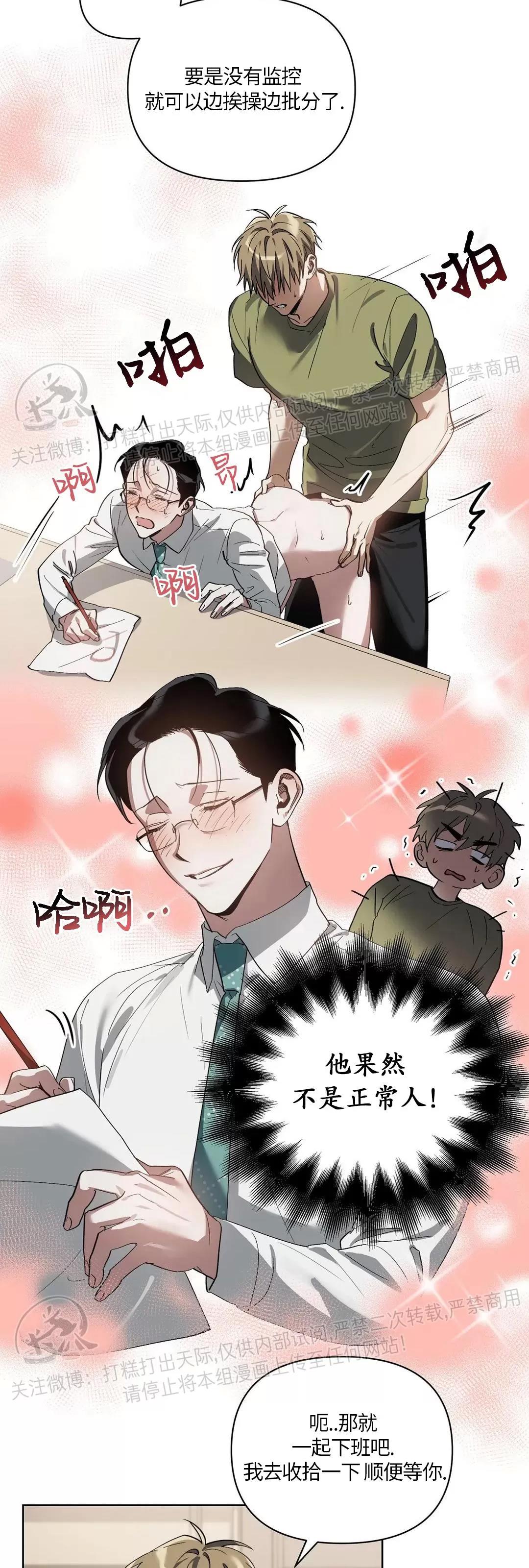第13话 第 13 页