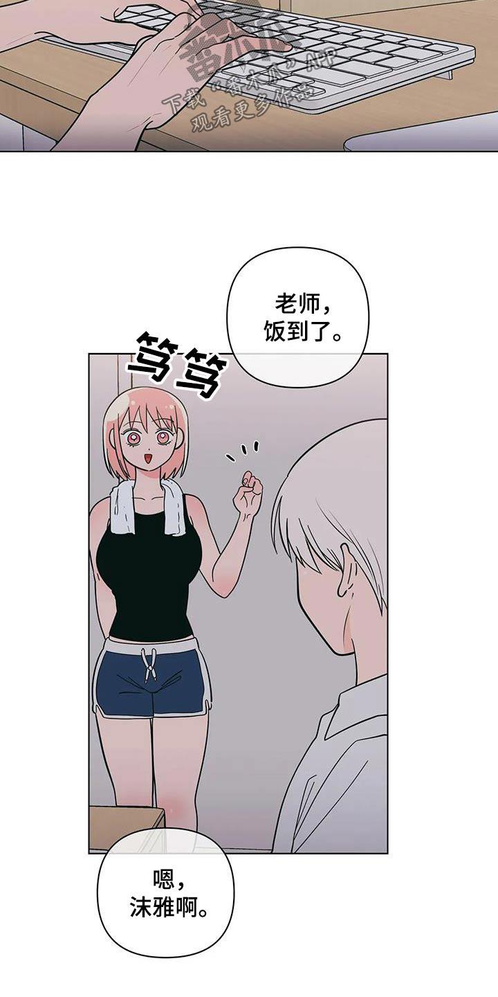 第125话 告别 第 14 页