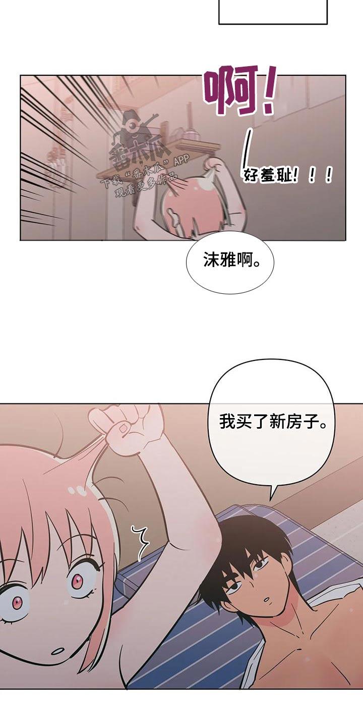 第83话 没有说谎 第 9 页