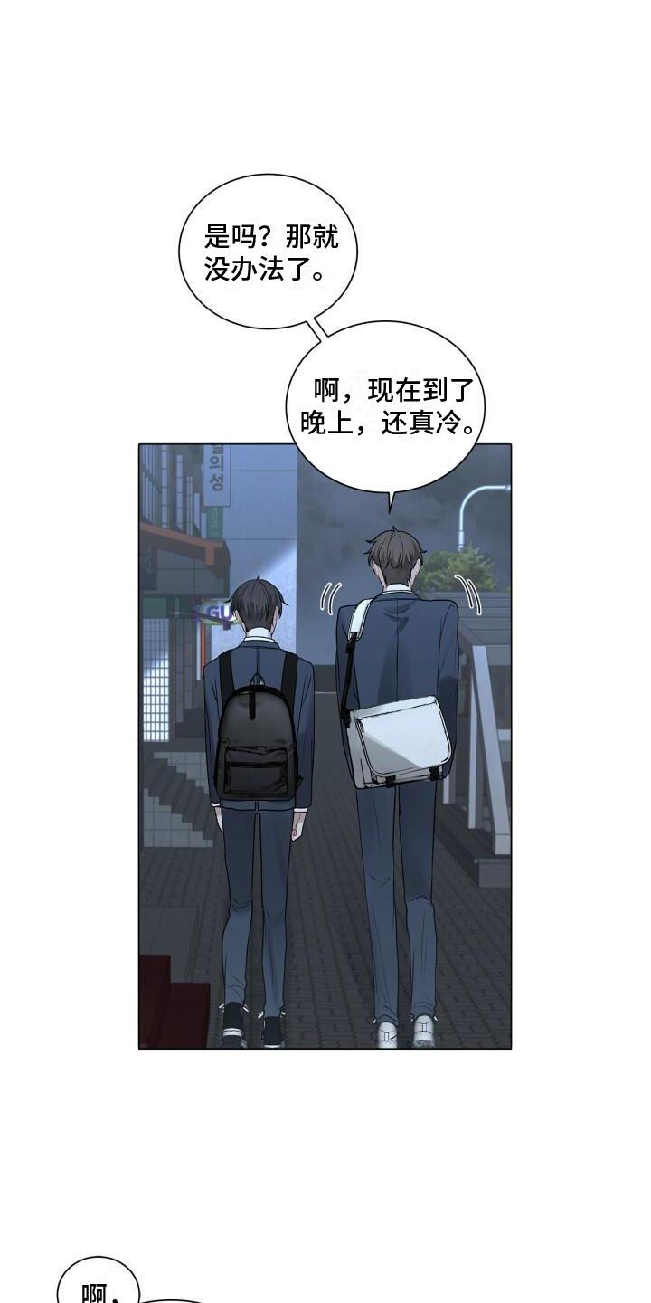 第3话 惊恐 第 12 页